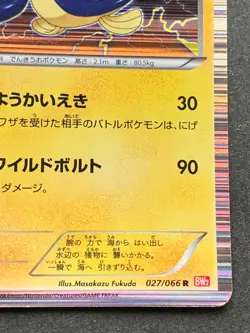 Pokemon card Eelektross 027/066 1st 2011 Pokemon TCG Japanese Holo Rare Nintendo - Image 4