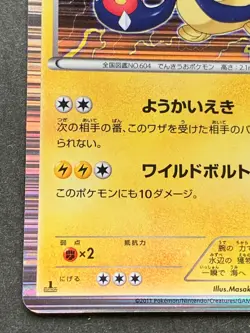 Pokemon card Eelektross 027/066 1st 2011 Pokemon TCG Japanese Holo Rare Nintendo - Image 5