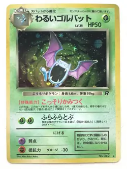 Pokemon card Dark Golbat Japanese NO.042 Pokemon TCG Japanese Rare Holo Nintendo - Image 1