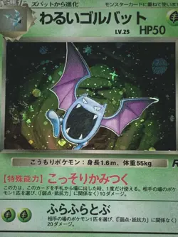 Pokemon card Dark Golbat Japanese NO.042 Pokemon TCG Japanese Rare Holo Nintendo - Image 3
