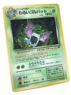 Pokemon card Dark Golbat Japanese NO.042 Pokemon TCG Japanese Rare Holo Nintendo - Image 4