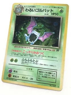 Pokemon card Dark Golbat Japanese NO.042 Pokemon TCG Japanese Rare Holo Nintendo - Image 5