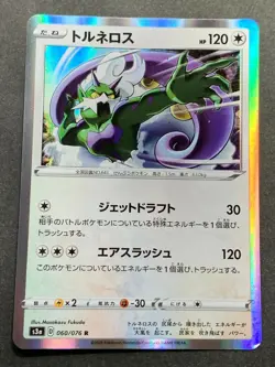 Pokemon card Tornadus 060/076 R 2020 Pokemon TCG Holo Rare Japanese Nintendo - Image 1