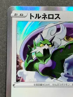Pokemon card Tornadus 060/076 R 2020 Pokemon TCG Holo Rare Japanese Nintendo - Image 2