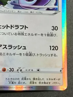 Pokemon card Tornadus 060/076 R 2020 Pokemon TCG Holo Rare Japanese Nintendo - Image 4