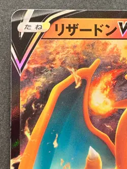 Pokemon card Charizard V 014/100 RR 2021 Pokemon TCG Japanese Holo Rare Nintendo - Image 2