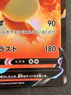 Pokemon card Charizard V 014/100 RR 2021 Pokemon TCG Japanese Holo Rare Nintendo - Image 4