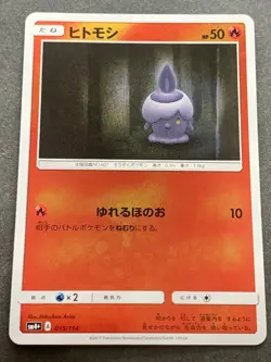 Pokemon card Litwick 015/114 SM4+ 2017 Pokemon TCG Japanese Holo Rare Nintendo - Image 1