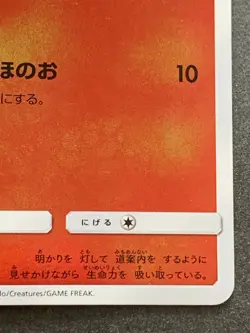 Pokemon card Litwick 015/114 SM4+ 2017 Pokemon TCG Japanese Holo Rare Nintendo - Image 4