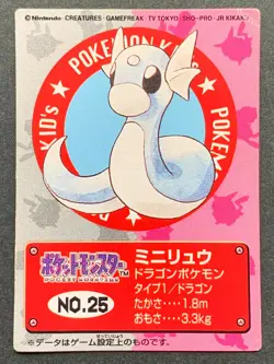 Dratini NO.25 Pokemon Kid's mini card Japanese NINTENDO BANDAI 1997 RARE Poor - Image 1