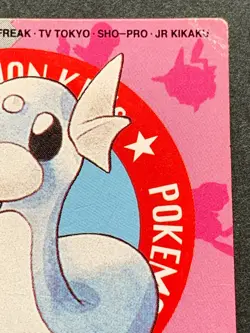 Dratini NO.25 Pokemon Kid's mini card Japanese NINTENDO BANDAI 1997 RARE Poor - Image 3