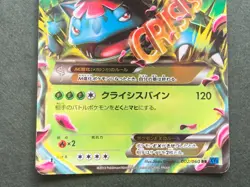 Pokemon card M Venusaur EX 002/060 RR 1st 2013 Pokemon TCG Japan Holo Rare Poor - Image 3