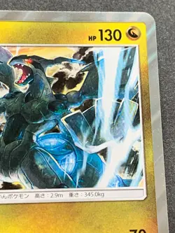 Pokemon card Zekrom 033/053 R SM6a 2018 Pokemon TCG Japanese Holo Rare Nintendo - Image 3