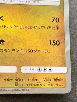 Pokemon card Zekrom 033/053 R SM6a 2018 Pokemon TCG Japanese Holo Rare Nintendo - Image 4