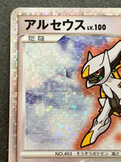Pokemon card Arceus LV.100 022/022 2009 Pokemon TCG Japanese Holo Rare Nintendo - Image 2