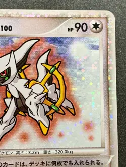 Pokemon card Arceus LV.100 022/022 2009 Pokemon TCG Japanese Holo Rare Nintendo - Image 3
