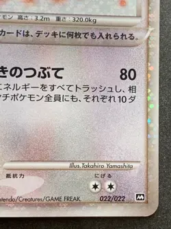 Pokemon card Arceus LV.100 022/022 2009 Pokemon TCG Japanese Holo Rare Nintendo - Image 4