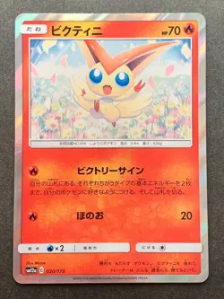 Pokemon card Victini 020/173 SM12a 2019 Pokemon TCG Holo Rare Japanese Nintendo - Image 1