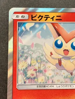 Pokemon card Victini 020/173 SM12a 2019 Pokemon TCG Holo Rare Japanese Nintendo - Image 2