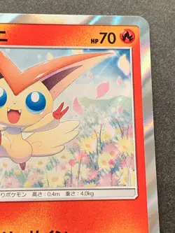 Pokemon card Victini 020/173 SM12a 2019 Pokemon TCG Holo Rare Japanese Nintendo - Image 3
