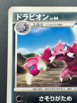 Pokemon card Drapion LV.44 065/092 2008 Japanese Nintendo Pocket Monster RARE - Image 2
