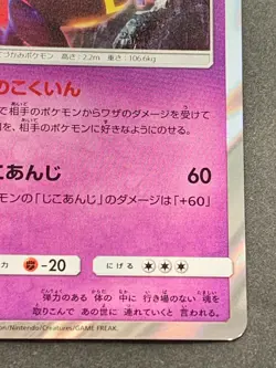 Pokemon card Dusknoir 025/064 R 2019 Pokemon TCG Holo Rare Japanese Nintendo - Image 4