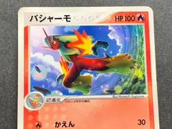 Pokemon card Blaziken 047/ADV-P Promo 2004 Pokemon TCG Japanese Rare Nintendo - Image 2