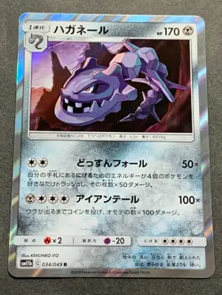 Pokemon card Steelix 034/049R SM11b 2019 Pokemon TCG Holo Rare Japanese Nintendo - Image 1