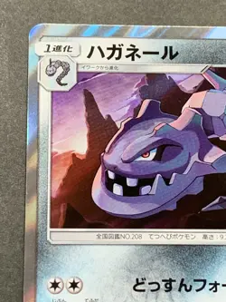 Pokemon card Steelix 034/049R SM11b 2019 Pokemon TCG Holo Rare Japanese Nintendo - Image 2