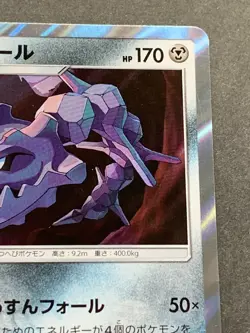Pokemon card Steelix 034/049R SM11b 2019 Pokemon TCG Holo Rare Japanese Nintendo - Image 3