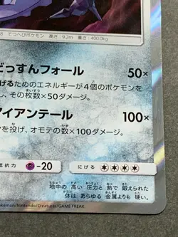 Pokemon card Steelix 034/049R SM11b 2019 Pokemon TCG Holo Rare Japanese Nintendo - Image 4