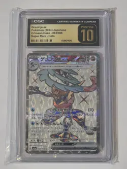 CGC 10 Pristine Greninja ex 083/066 SR Crimson Haze sv5a Pokemon Card - Image 1