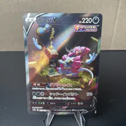HOOPA V SAR 231/172 S12a VSTAR Universe - Pokemon Card Japanese NM - Image 1