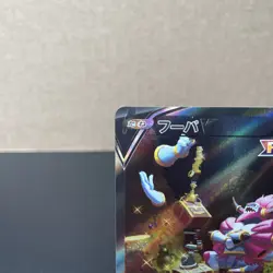 HOOPA V SAR 231/172 S12a VSTAR Universe - Pokemon Card Japanese NM - Image 3