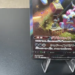 HOOPA V SAR 231/172 S12a VSTAR Universe - Pokemon Card Japanese NM - Image 4