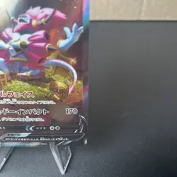 HOOPA V SAR 231/172 S12a VSTAR Universe - Pokemon Card Japanese NM - Image 5