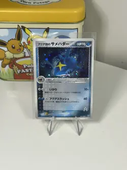 Sharpedo 035/080 HOLO Magma Vs Aqua 1st Edition Japanese MP+ Pokemon TCG Card - Image 1
