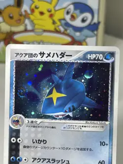 Sharpedo 035/080 HOLO Magma Vs Aqua 1st Edition Japanese MP+ Pokemon TCG Card - Image 2