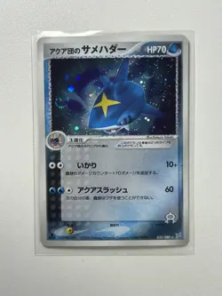 Sharpedo 035/080 HOLO Magma Vs Aqua 1st Edition Japanese MP+ Pokemon TCG Card - Image 3