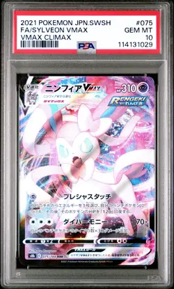 Pokemon Japanese Sylveon VMax PSA 10 VMax Climax - Image 1