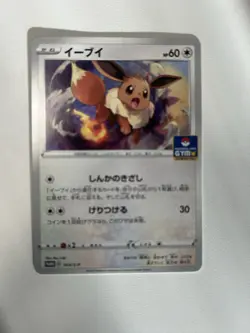 Pokemon Japanese Eevee 044/S-P Gym Promo NEAR MINT-6 - Image 1
