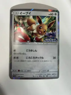 Eevee 306/SM-P Japanese Holo Promo Pokemon NM - Image 1