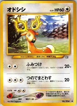 Stantler Gold, Silver, to a New World... Pokemon NM/LP Normal - Image 1