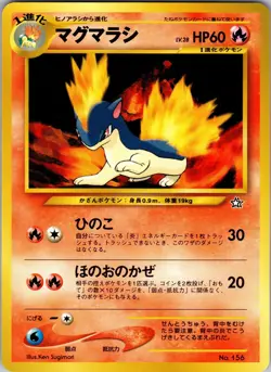 Quilava Neo Premium File 1 Pokemon NM - Image 1