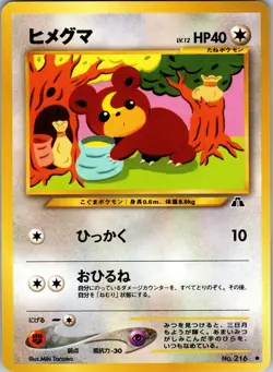 Teddiursa Crossing the Ruins... Pokemon NM - Image 1