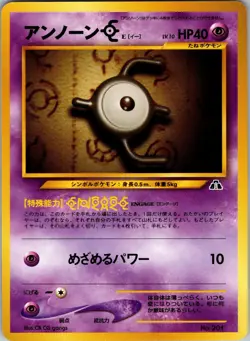 Unown E Neo Premium File 2 Pokemon NM - Image 1