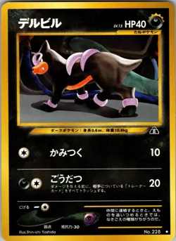 Houndour (U) Crossing the Ruins... Pokemon NM - Image 1