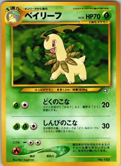 Bayleef Neo Premium File 1 Pokemon NM - Image 1