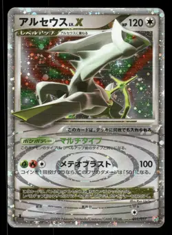 Arceus LV.X 011/017 Japanese,First Edition Pokemon Arceus LV.X Deck - Image 1