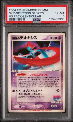 2004 POKEMON JAPANESE MOVIE COMMEMORATION VS PACK SKY-SPLITTING DEOXYS PSA 6 - Image 1